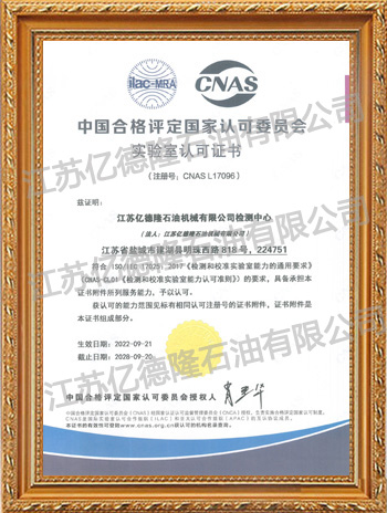 CNAS國(guó)家實(shí)驗(yàn)室