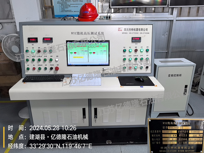 Water sealing equipment