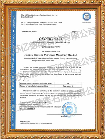 MCC制造商能力評(píng)估報(bào)告