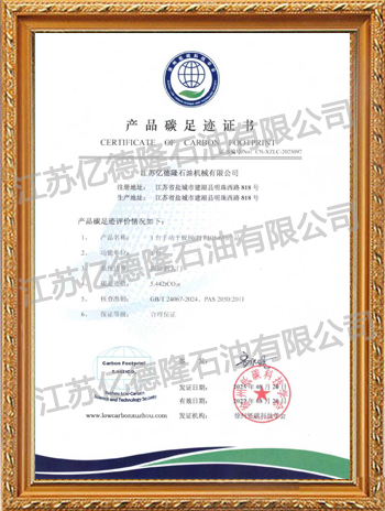 Product Carbon Footprint Certificate
